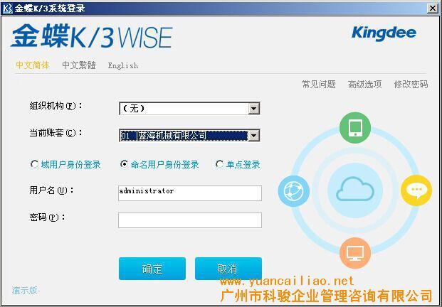 纺织辅料 带,绳,线 其他带绳线 产品名称: 广州金蝶k3软件 生产厂家